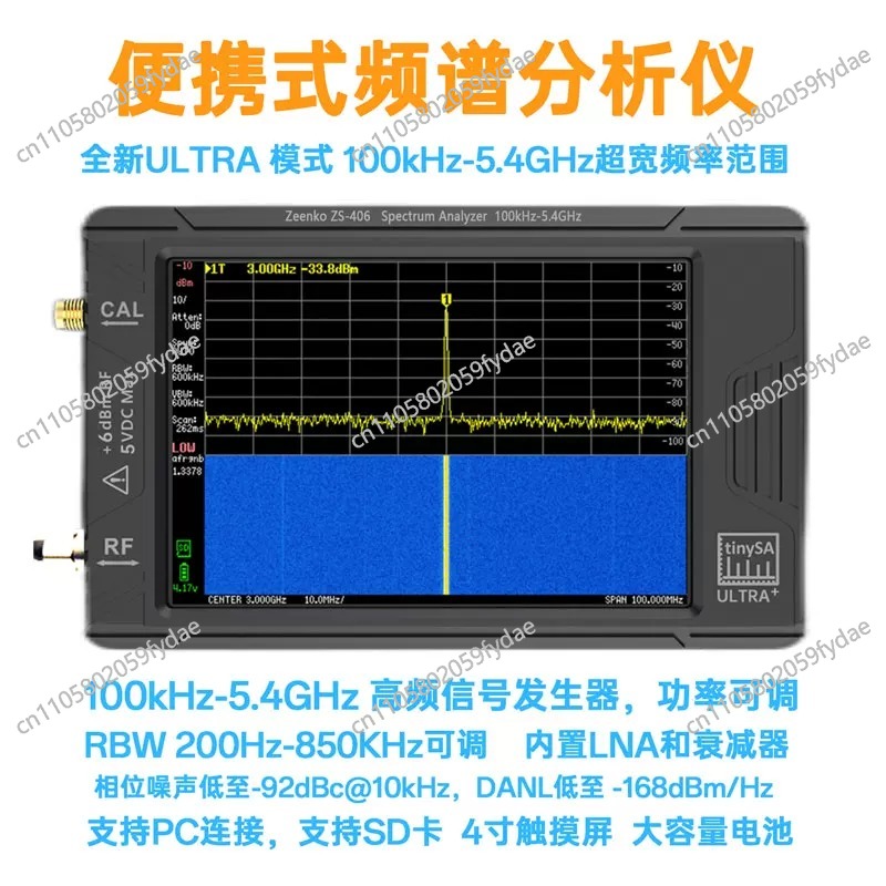Signal Generator Spectrum Analyzer - مولد إشارات تردد راديوي جديد فائق